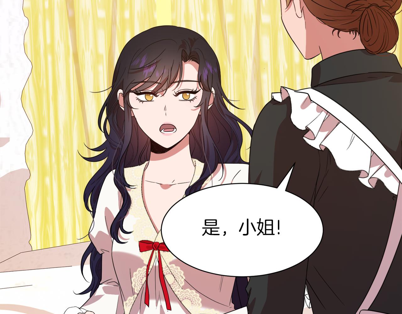 第96话 不是官方的邀请函112