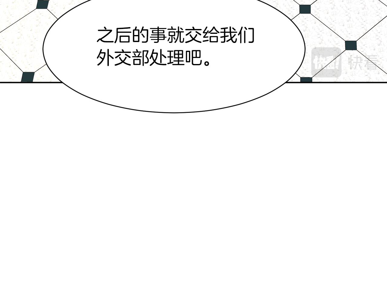 第96话 不是官方的邀请函12