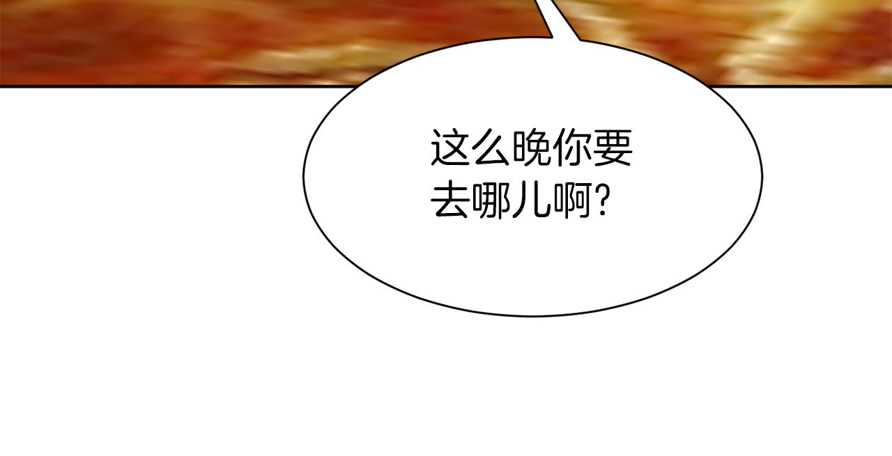第96话 不是官方的邀请函124