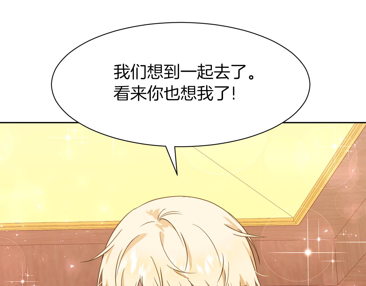 第96话 不是官方的邀请函129