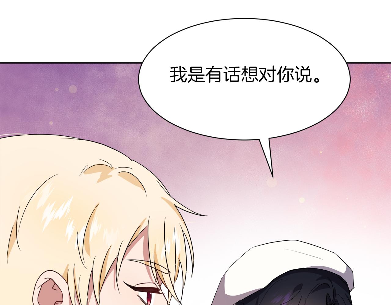 第96话 不是官方的邀请函132
