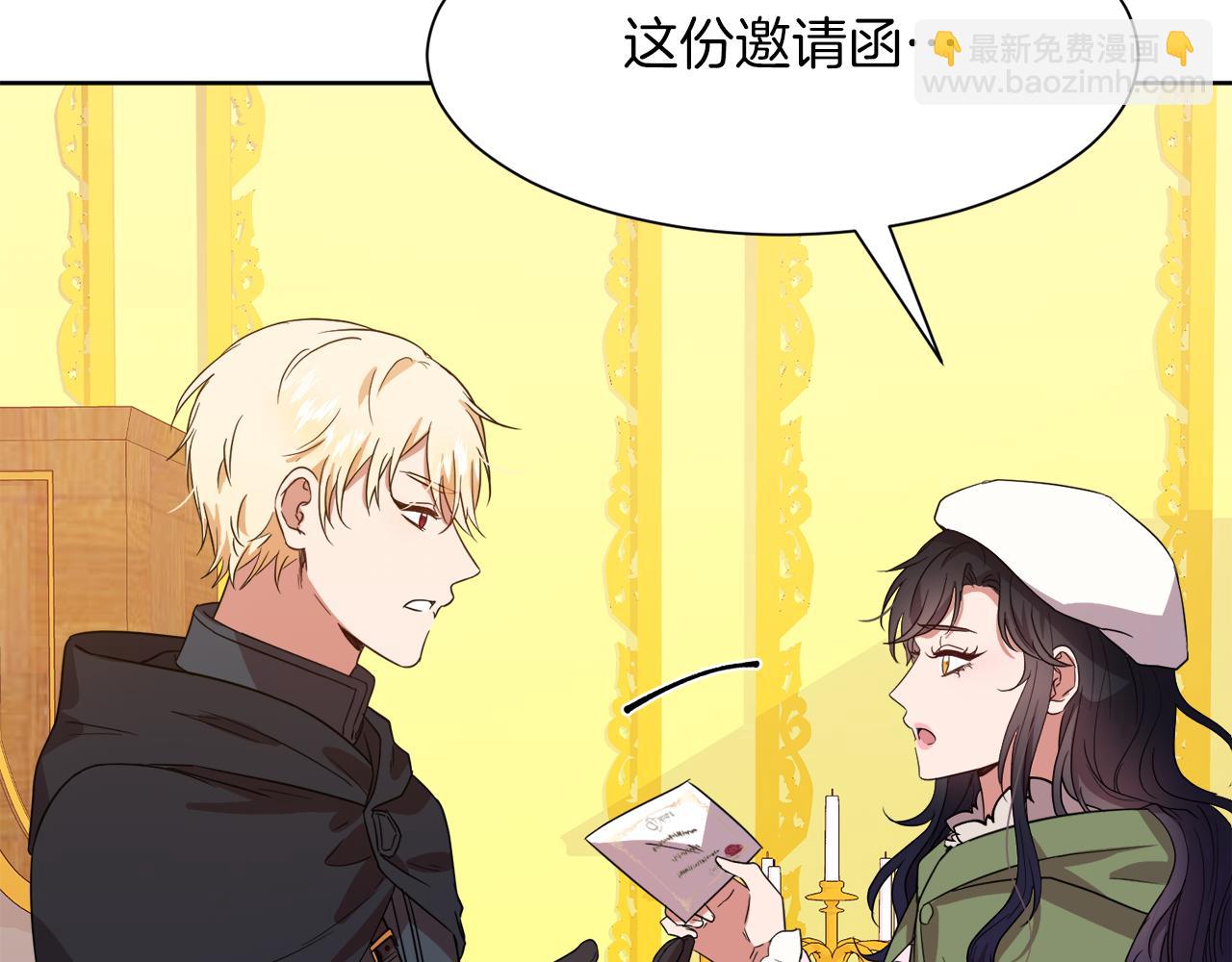 第96话 不是官方的邀请函135