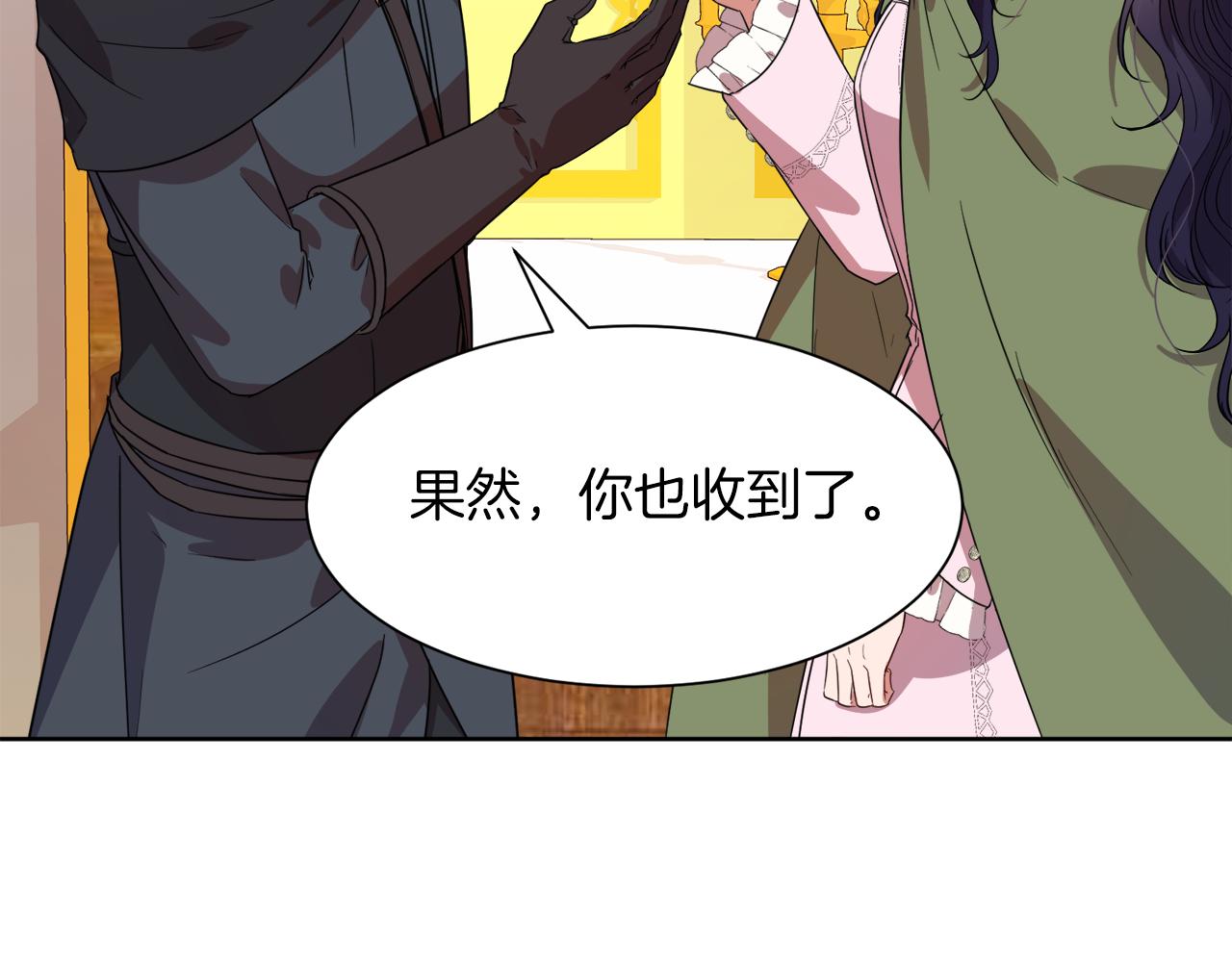第96话 不是官方的邀请函136