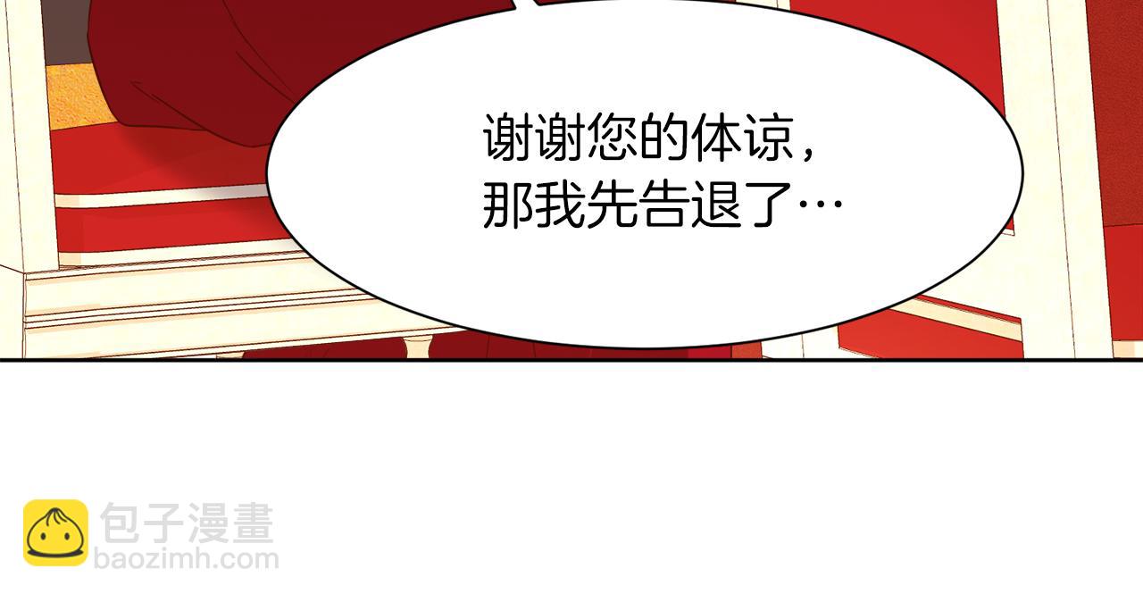 第96话 不是官方的邀请函15
