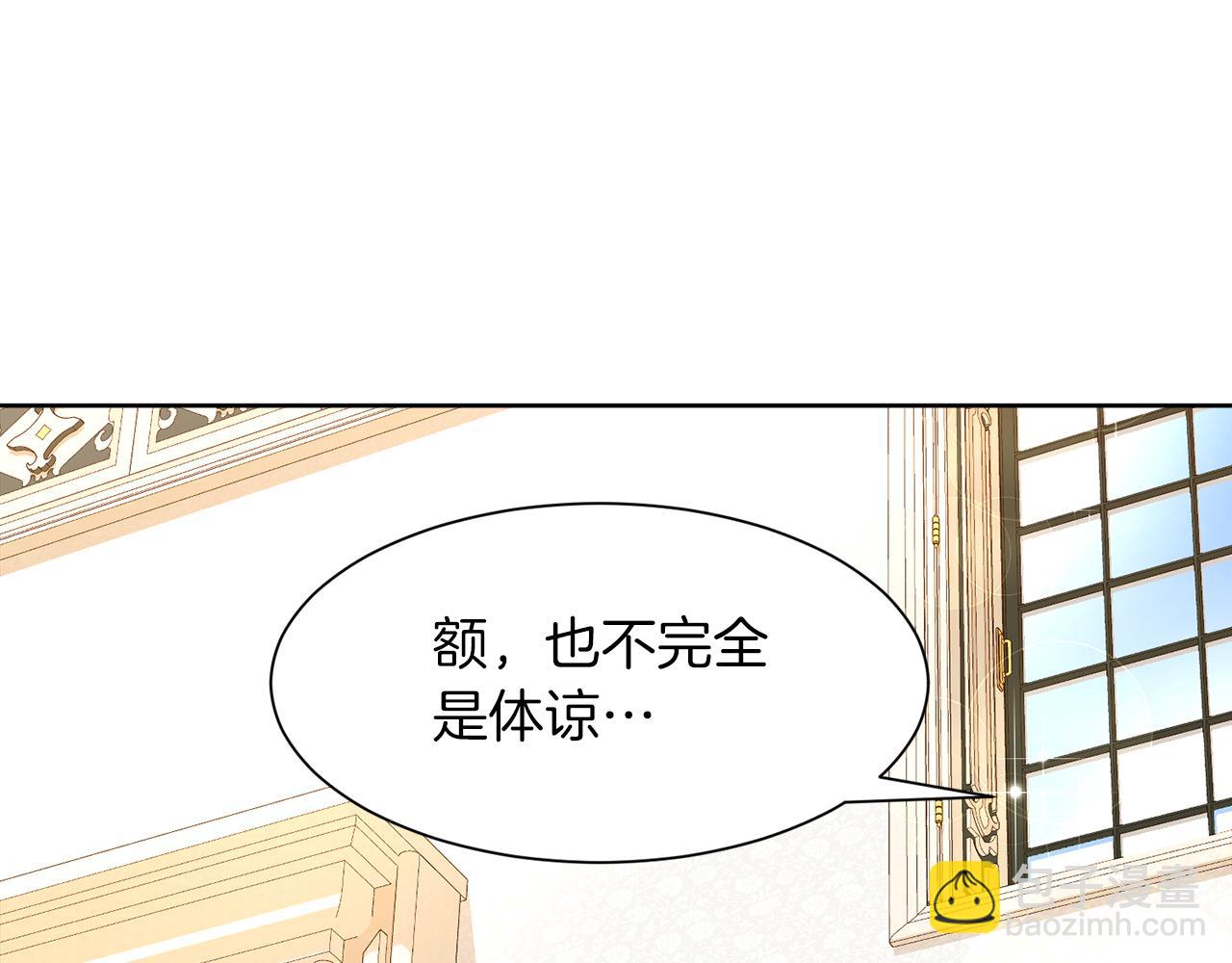 第96话 不是官方的邀请函16