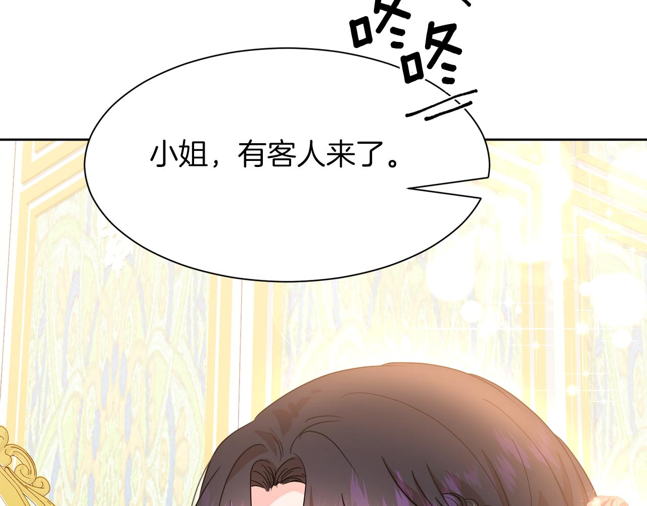 第96话 不是官方的邀请函184