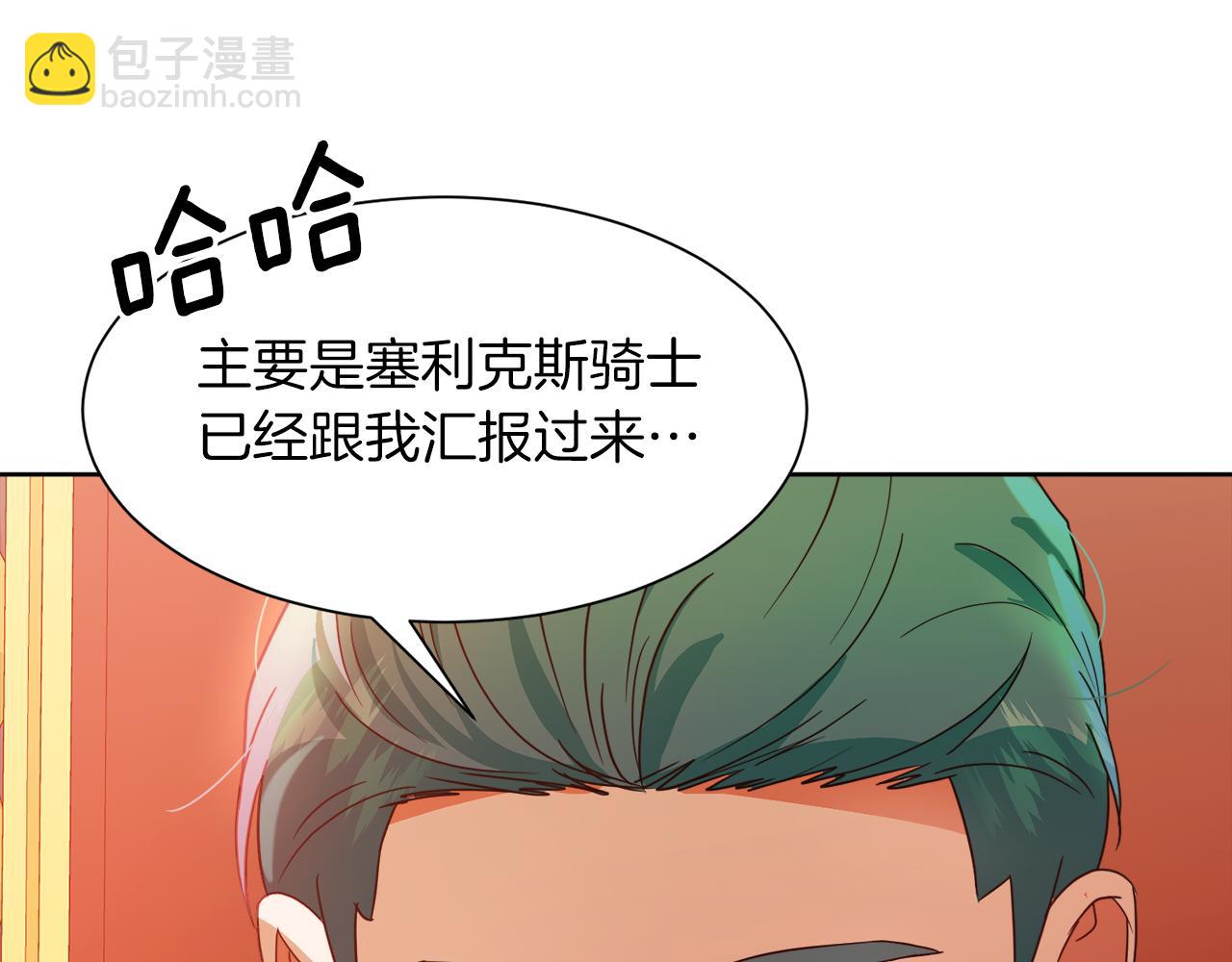 第96话 不是官方的邀请函19