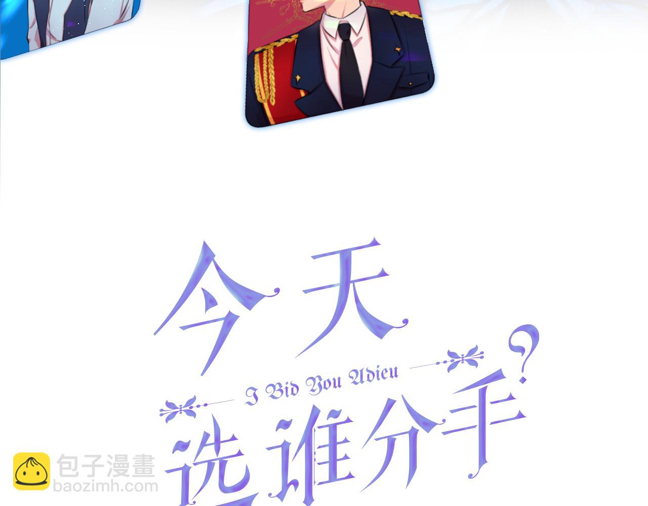 第96话 不是官方的邀请函2
