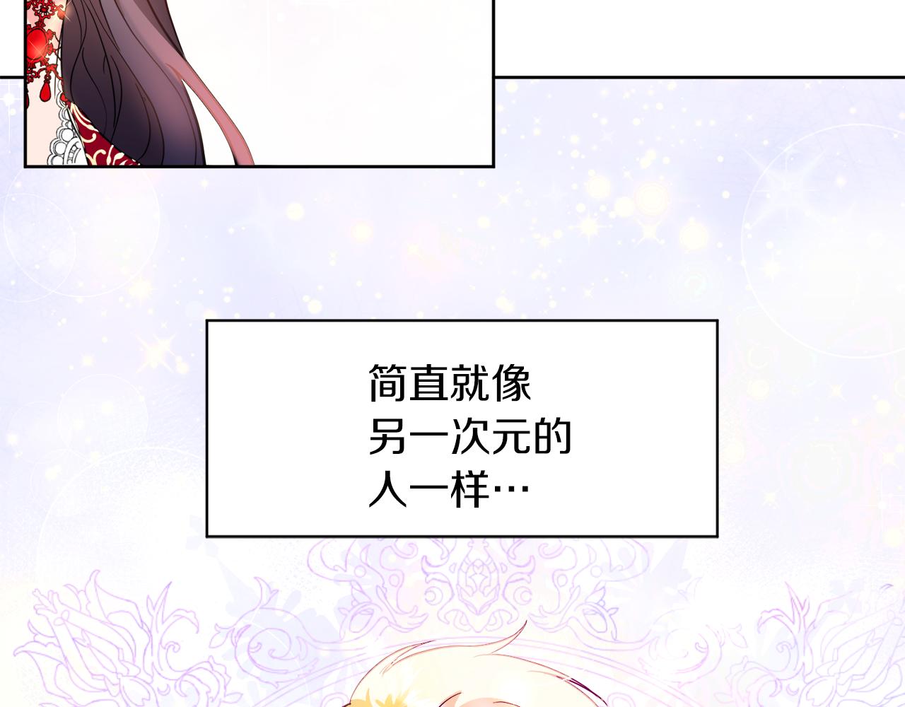 第96话 不是官方的邀请函202
