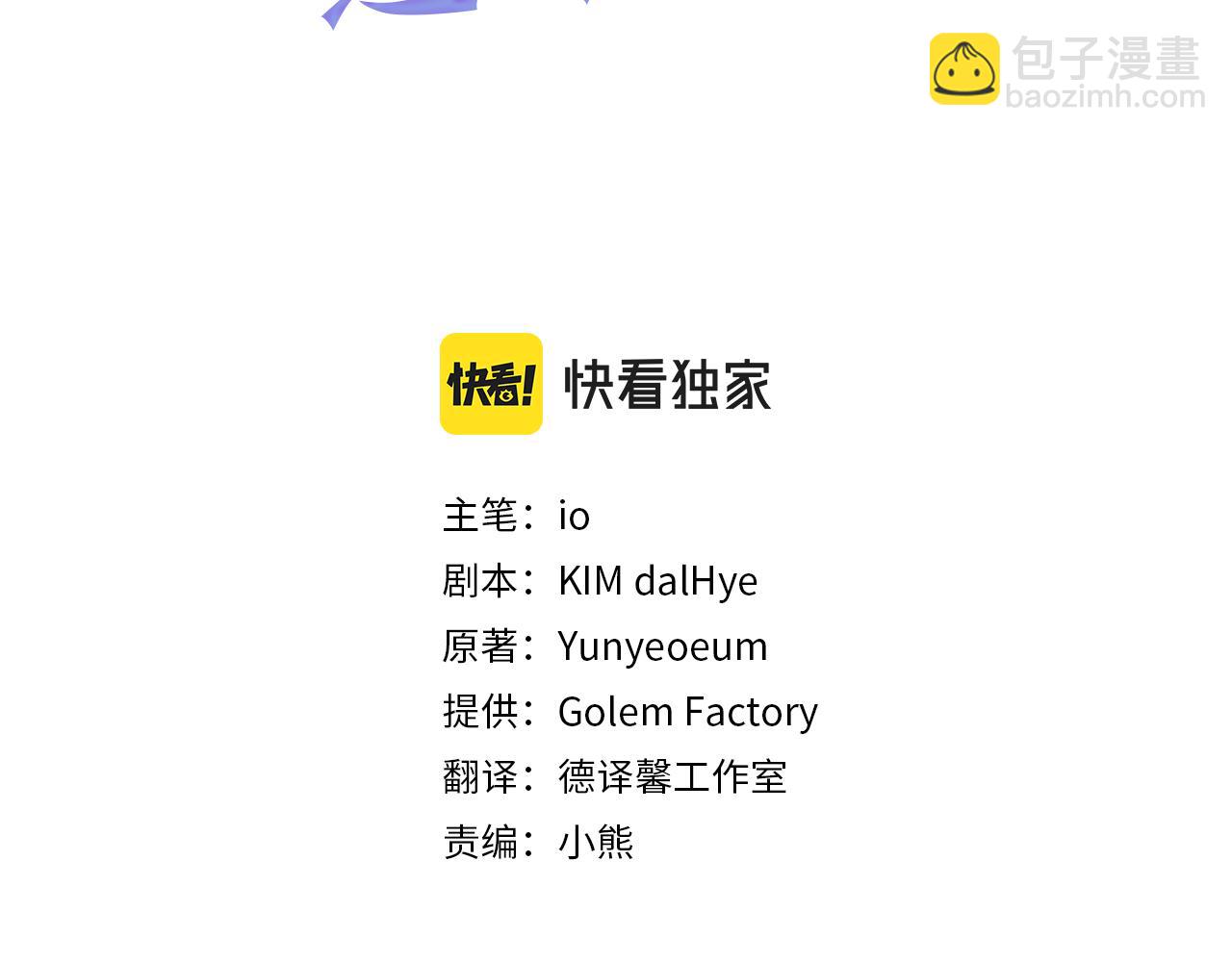 第96话 不是官方的邀请函3