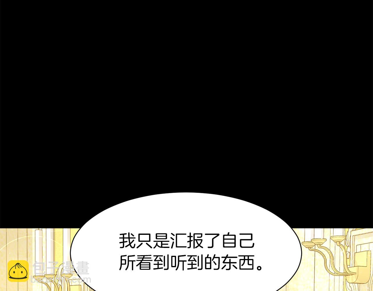 第96话 不是官方的邀请函32