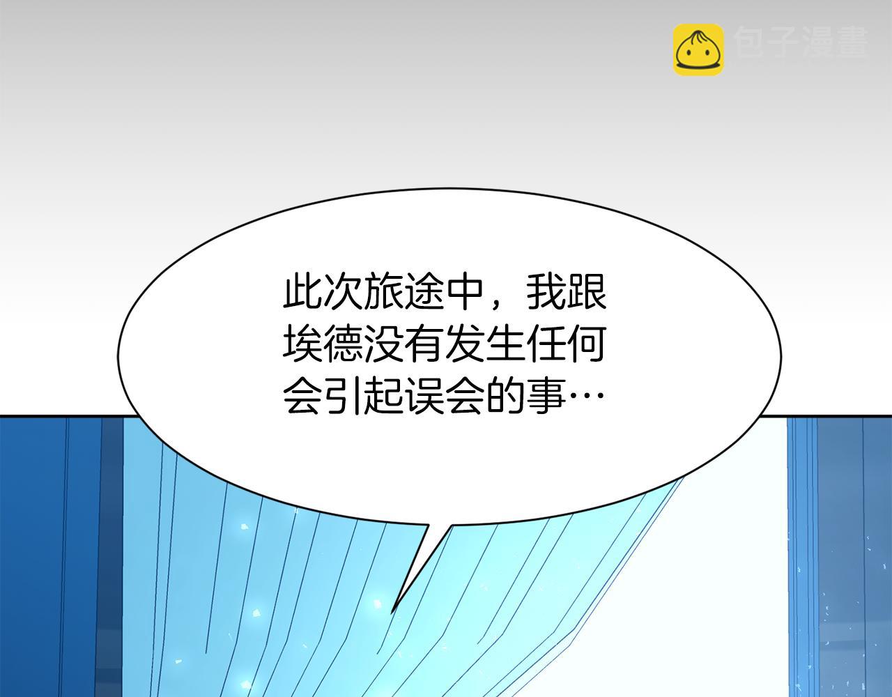 第96话 不是官方的邀请函39