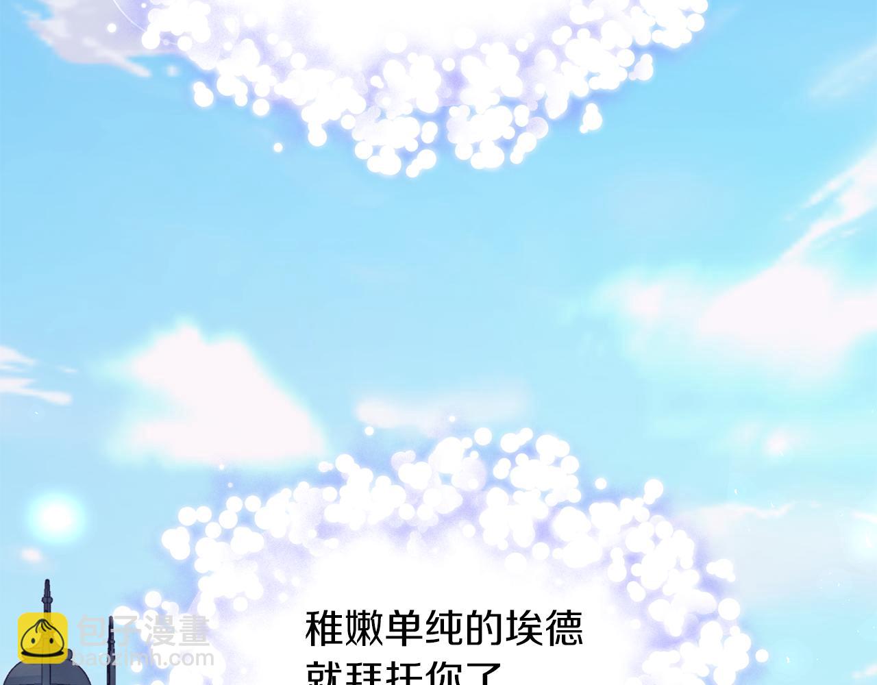 第96话 不是官方的邀请函59