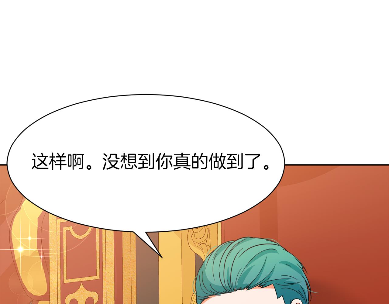 第96话 不是官方的邀请函7