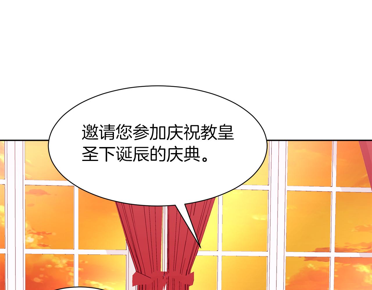 第96话 不是官方的邀请函94