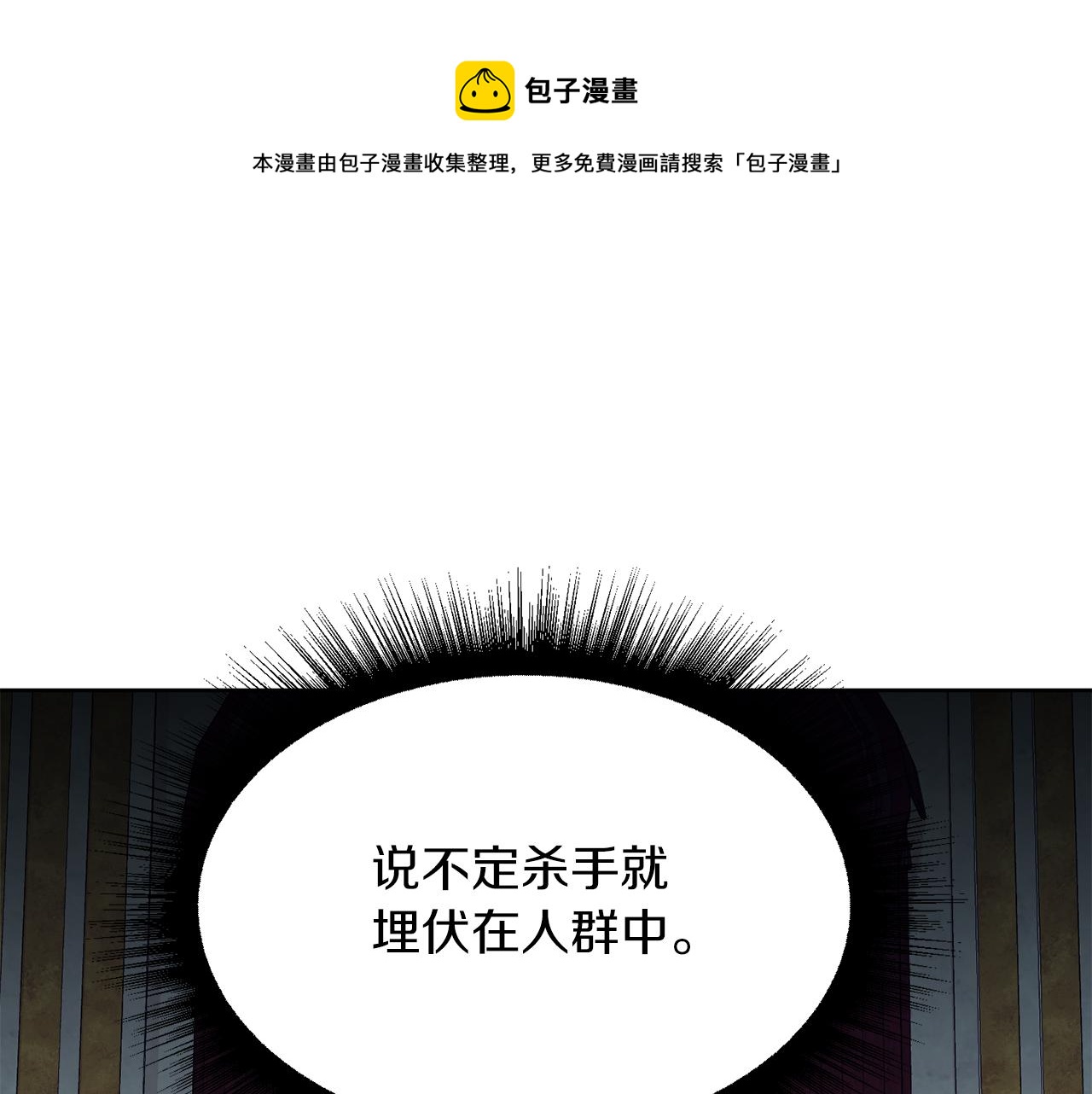 第98话 暗杀开始0
