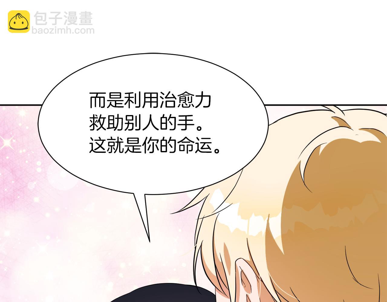 第98话 暗杀开始102
