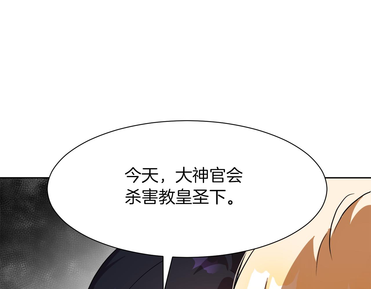 第98话 暗杀开始13