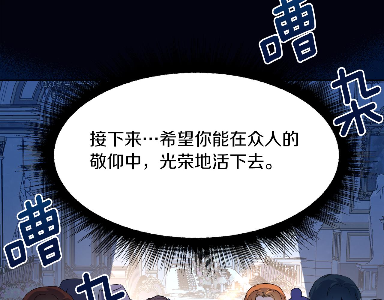 第98话 暗杀开始86