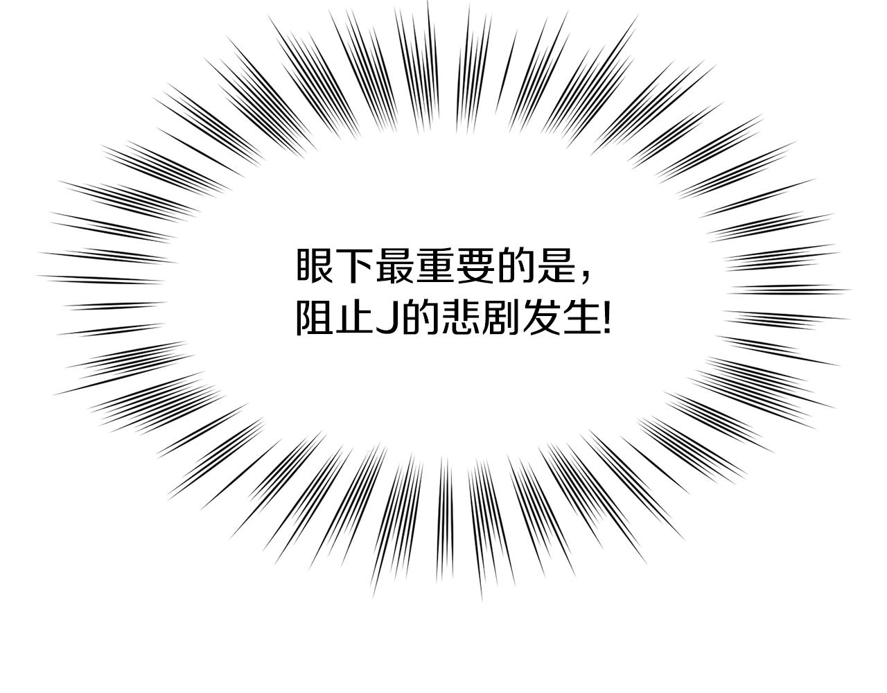 第98话 暗杀开始9