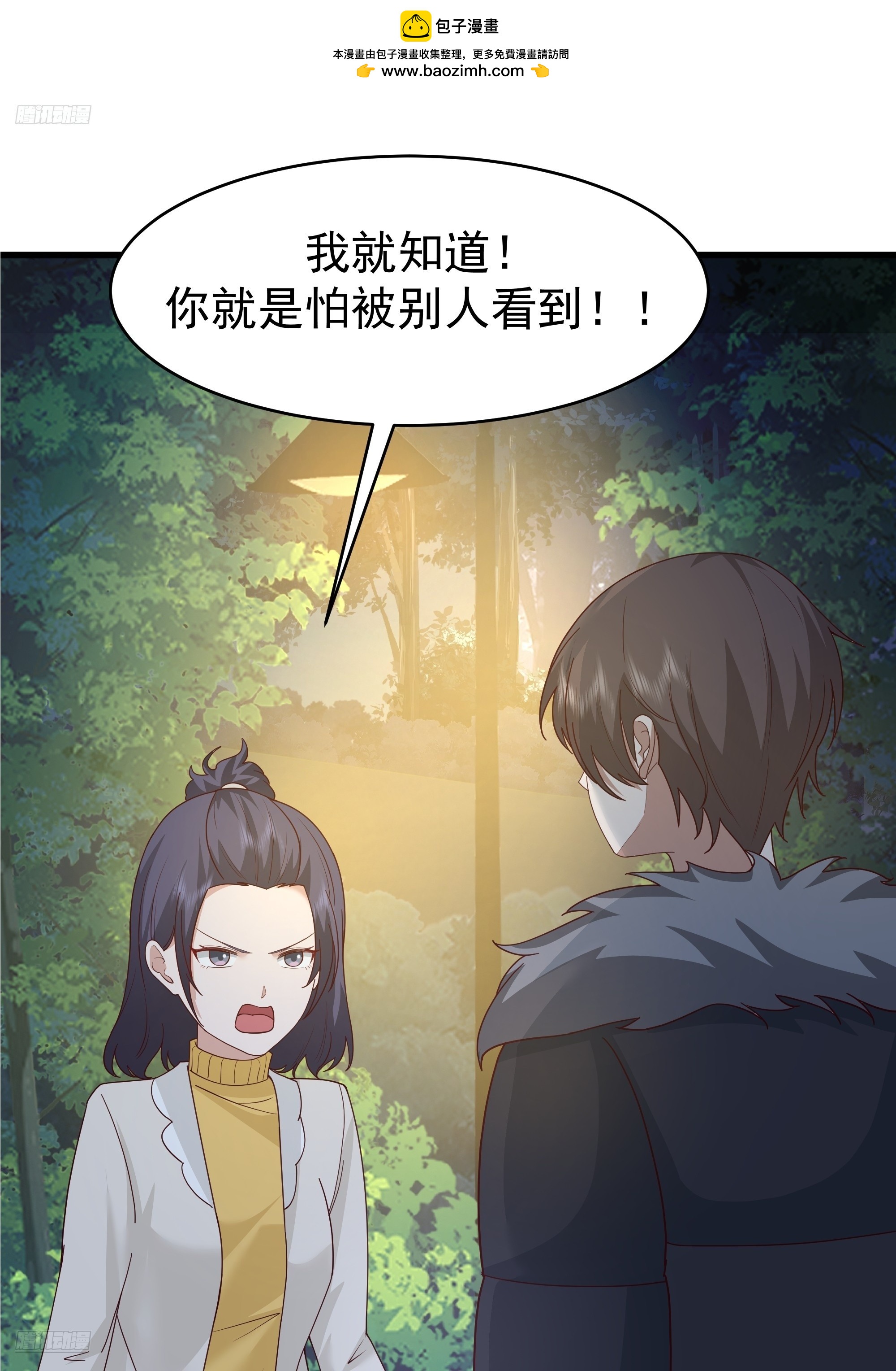 你就是怕别人看见！！1