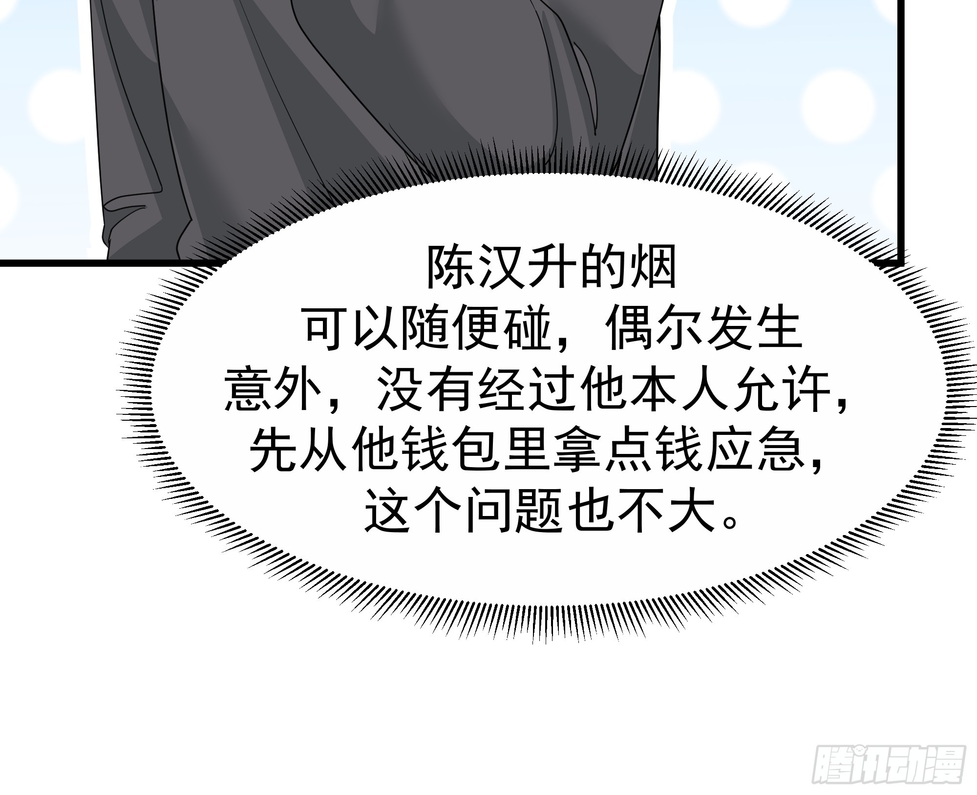 你就是怕别人看见！！40