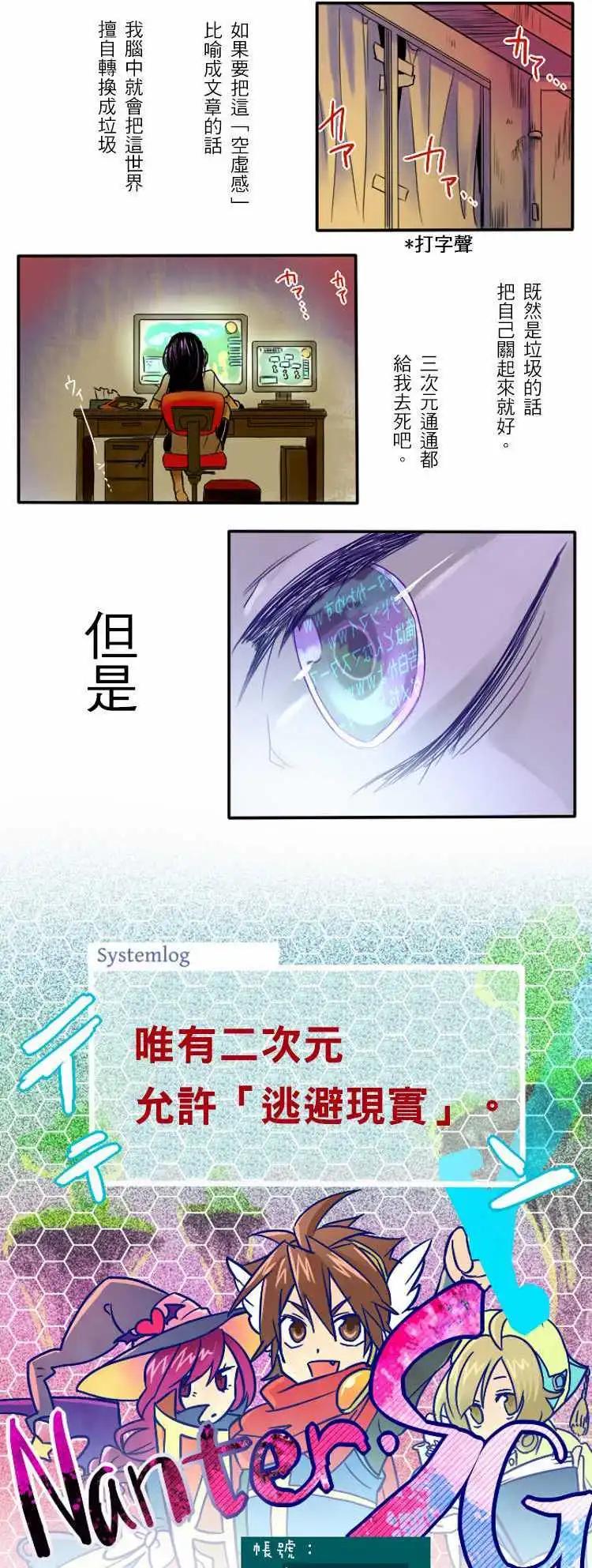 第01回 现实中是♀、网路上是♂0