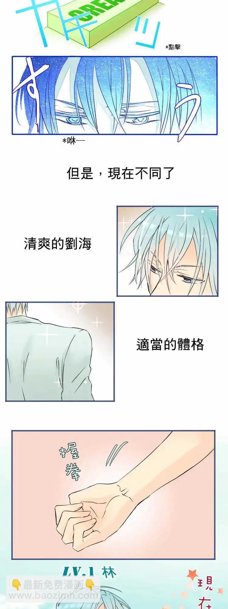 第01回 现实中是♀、网路上是♂2