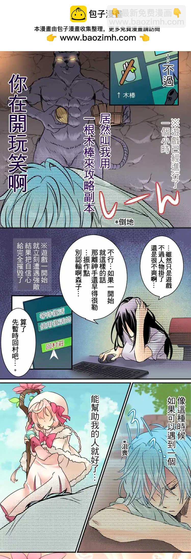 第02回 二次元天使1