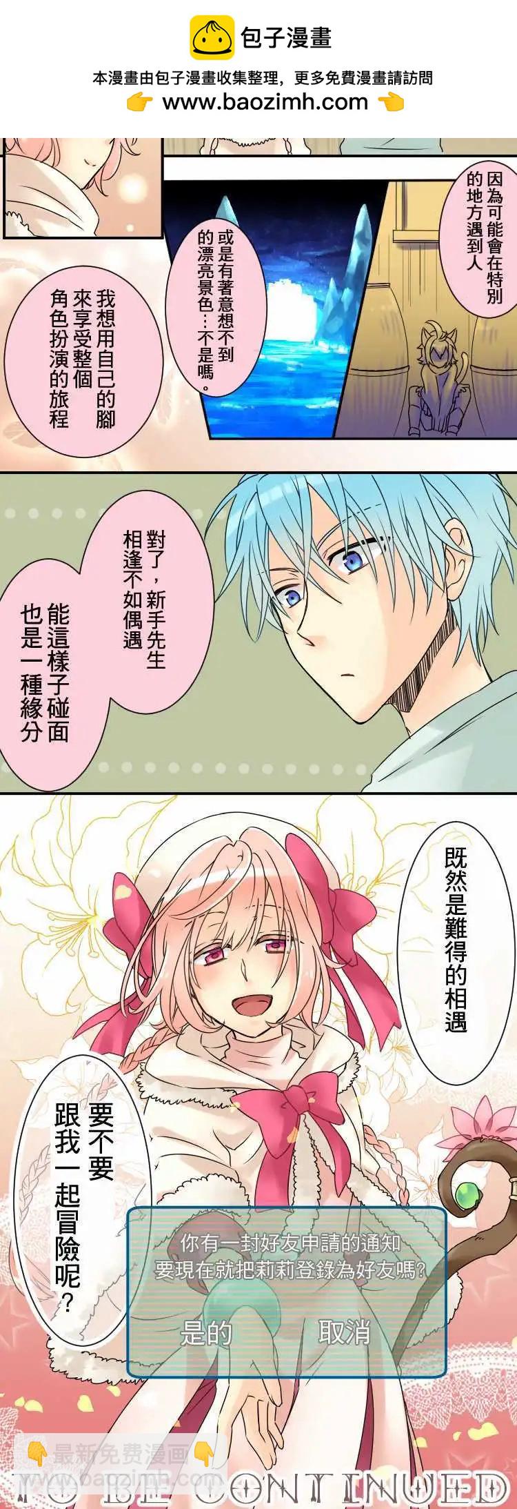 第02回 二次元天使4