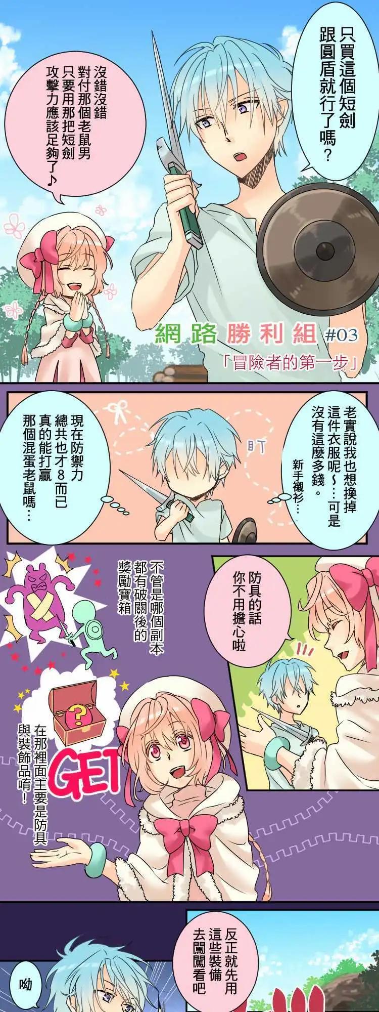 第03回 冒险者的第一歩0