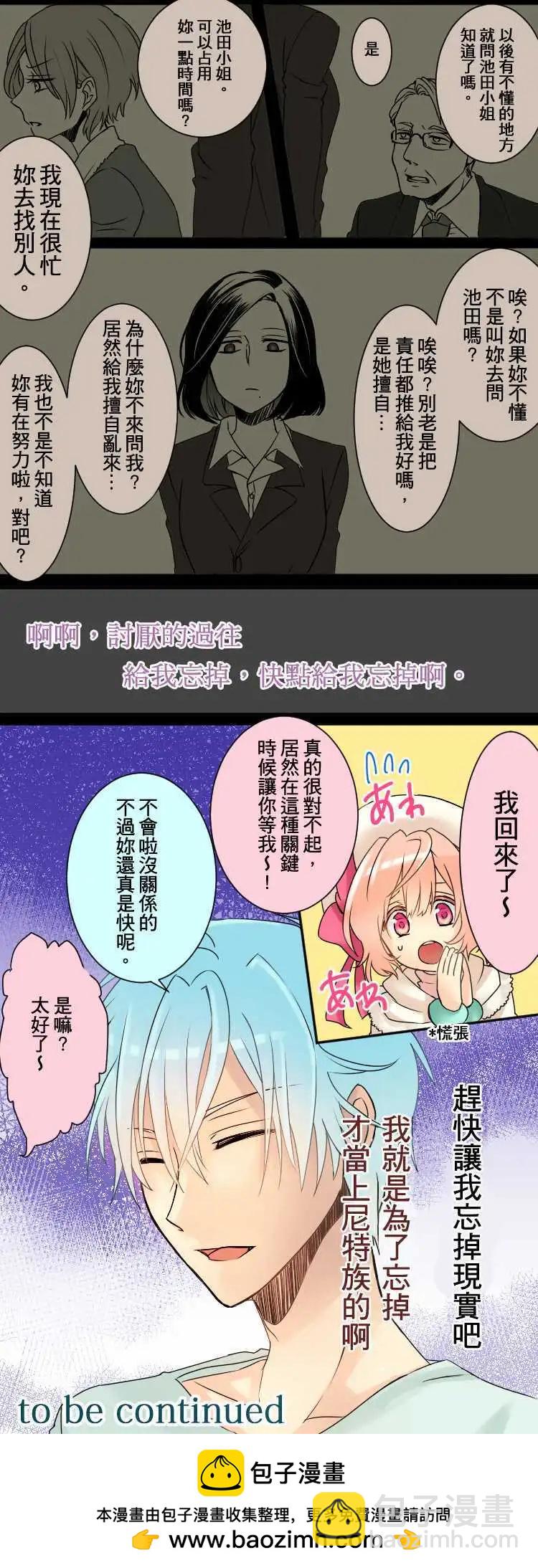 第03回 冒险者的第一歩4