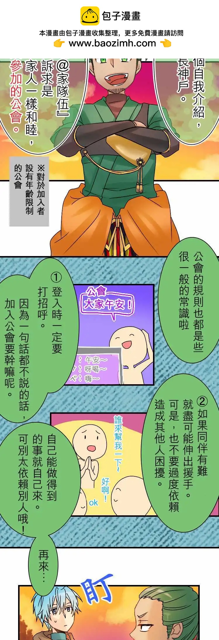 第05回 前途难堪的特殊规则1