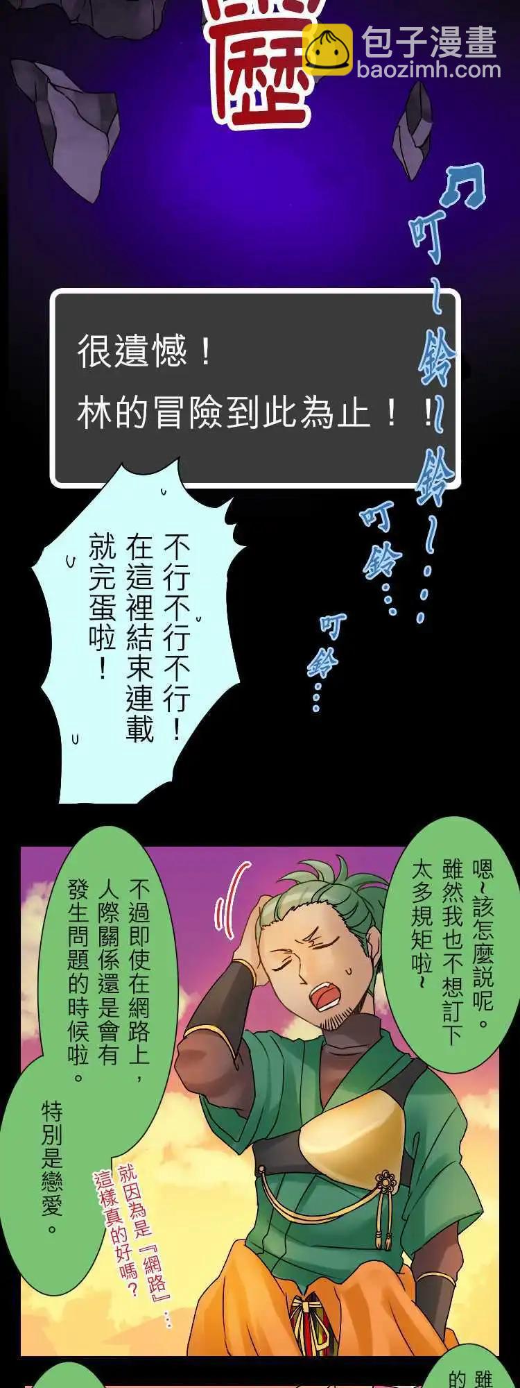 第05回 前途难堪的特殊规则4