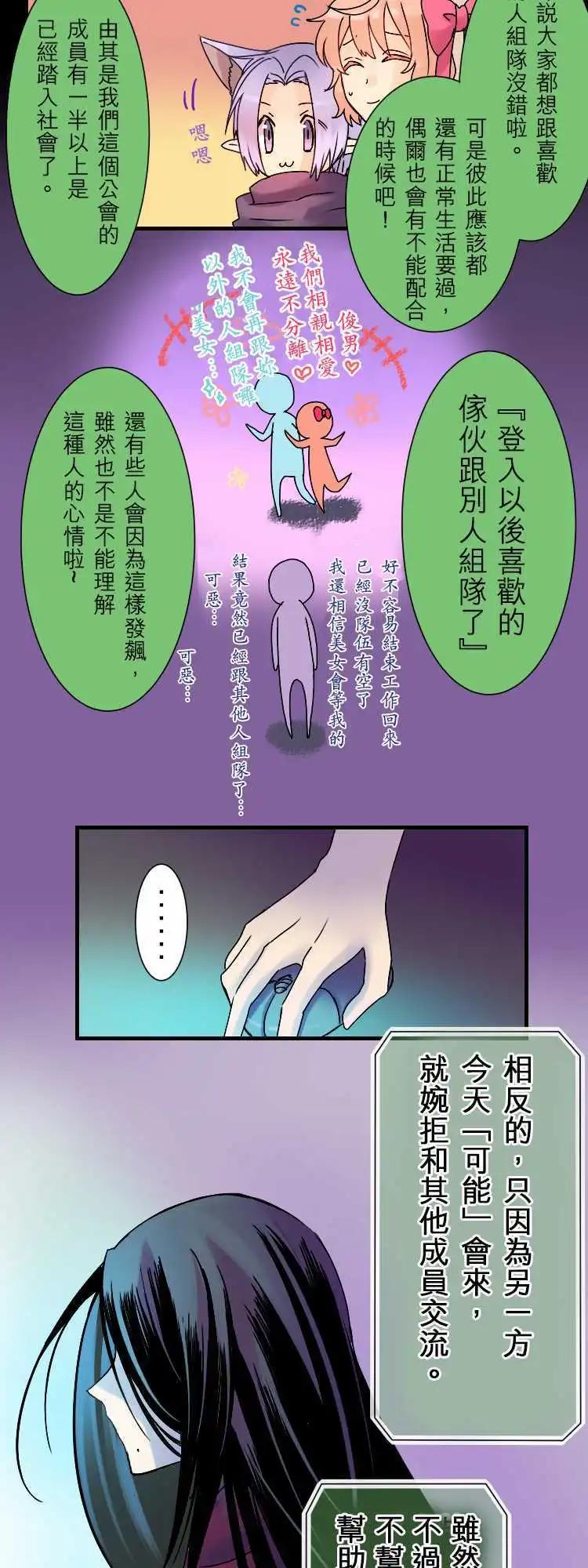 第05回 前途难堪的特殊规则5