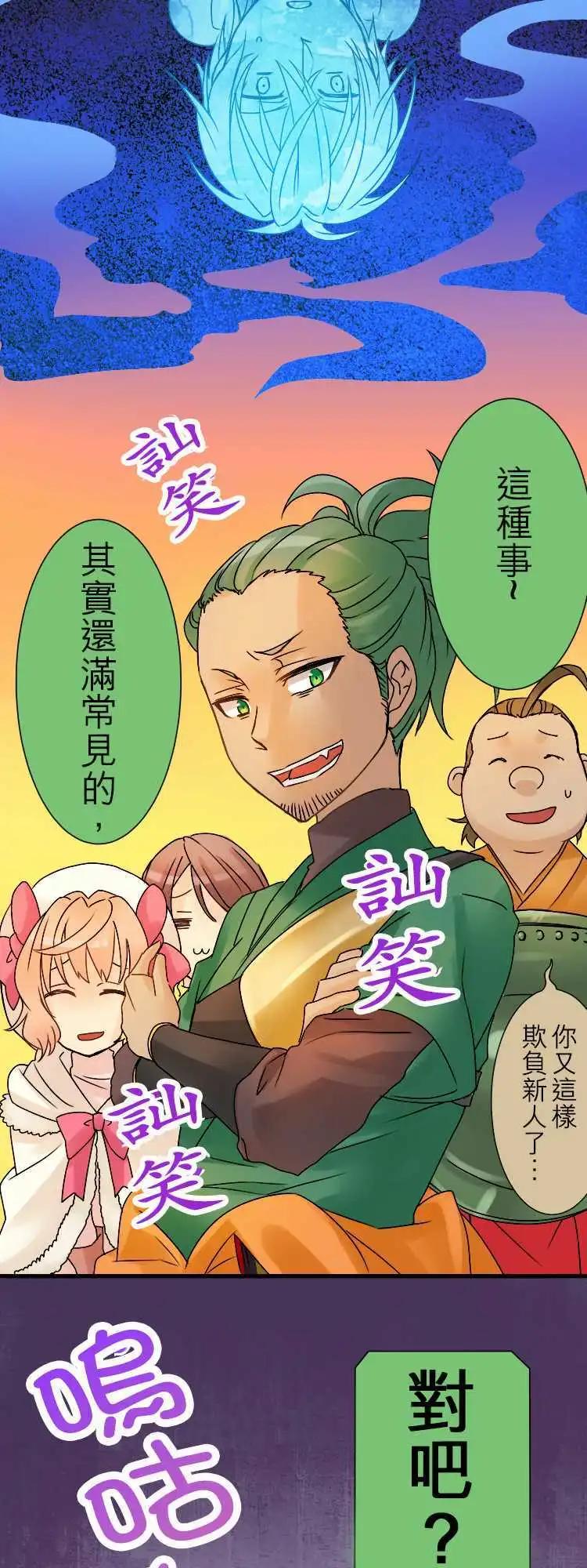 第05回 前途难堪的特殊规则7