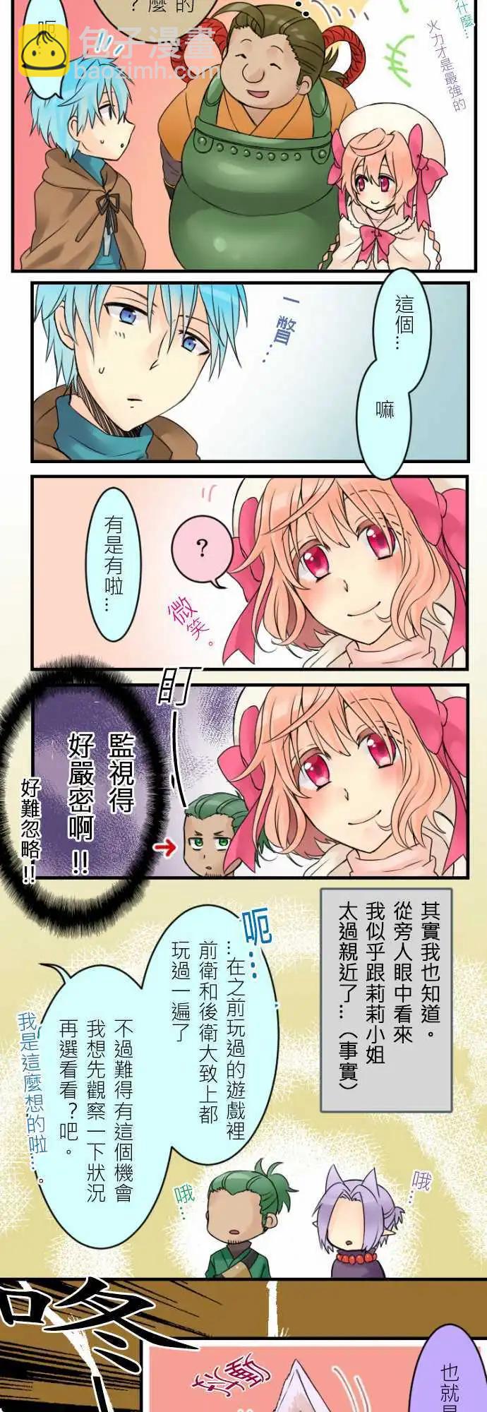 第07回 网路游戏的职业说明会(1)7