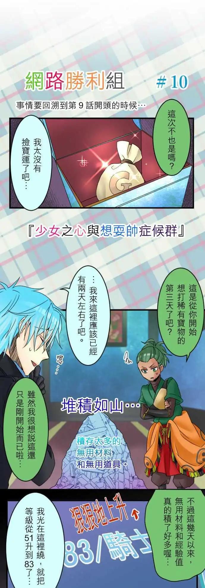 第10回 少女之心与想耍帅症候群0