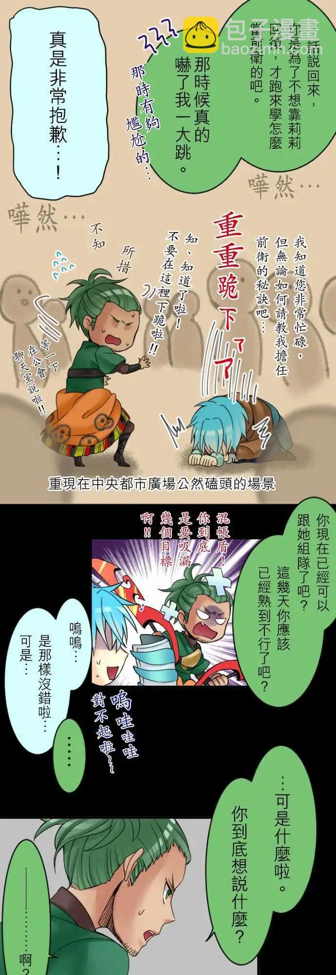 第10回 少女之心与想耍帅症候群2
