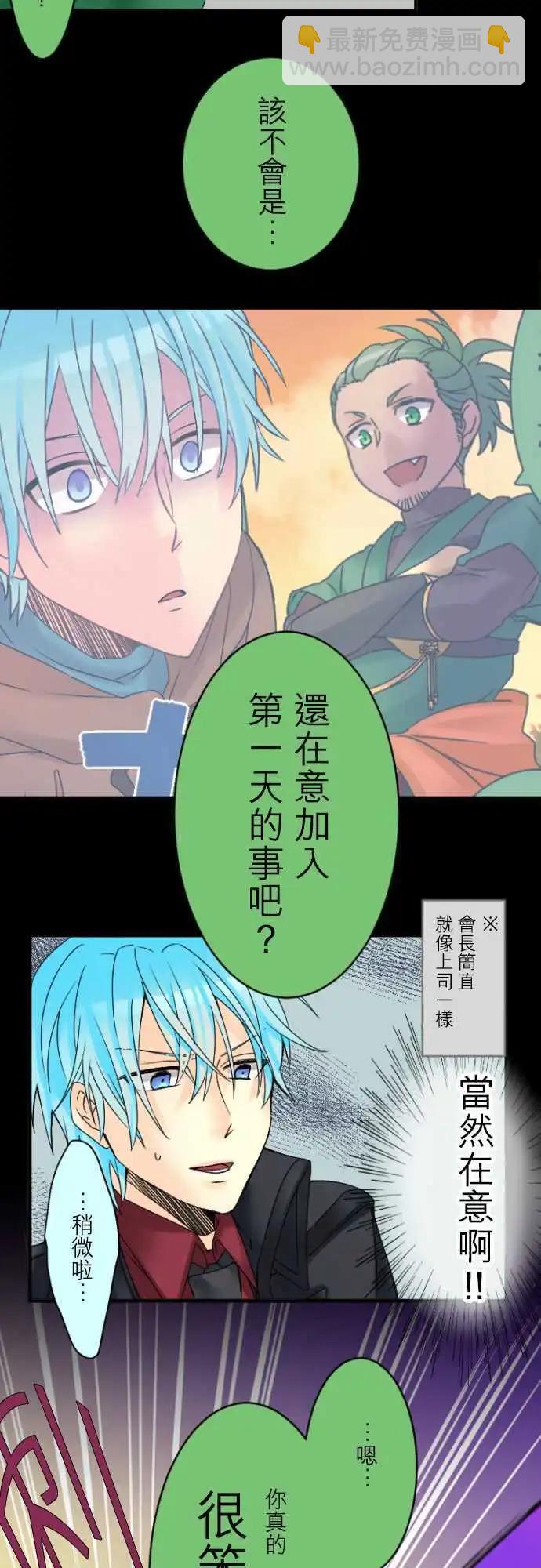 第10回 少女之心与想耍帅症候群3