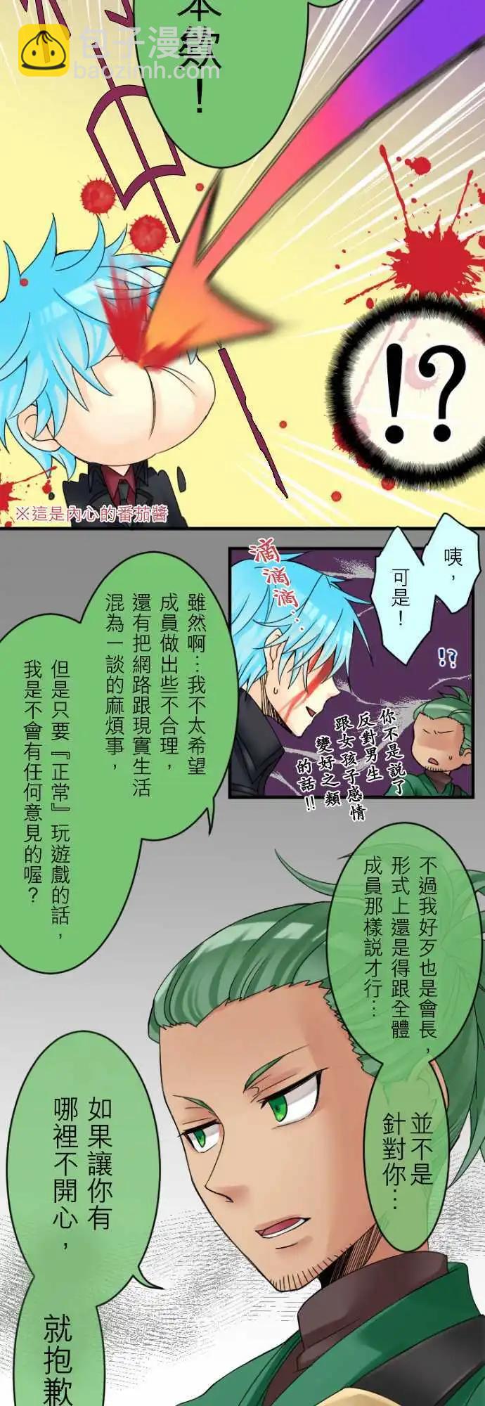 第10回 少女之心与想耍帅症候群4