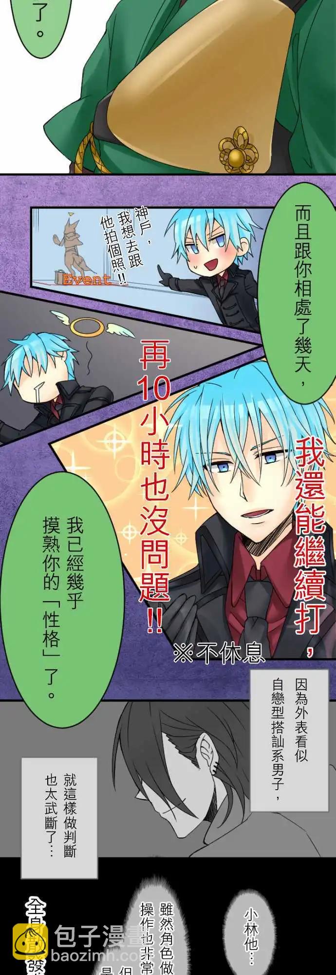 第10回 少女之心与想耍帅症候群5