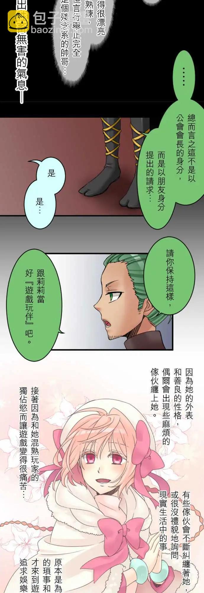 第10回 少女之心与想耍帅症候群6