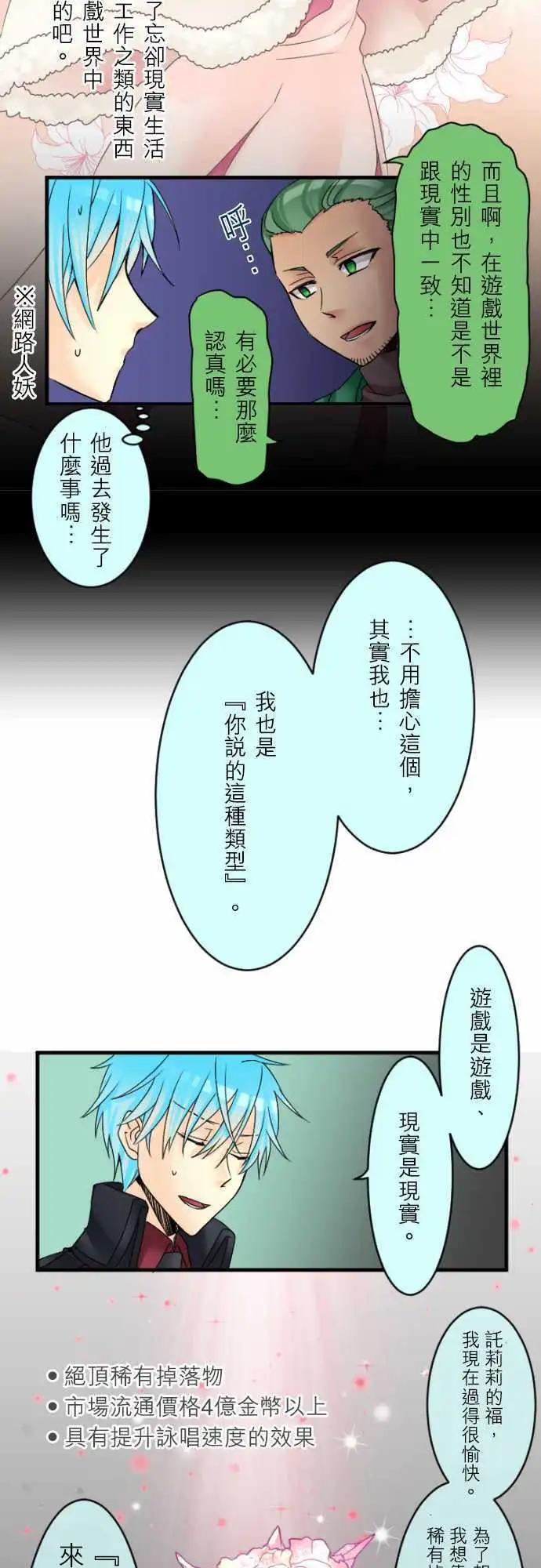 第10回 少女之心与想耍帅症候群7