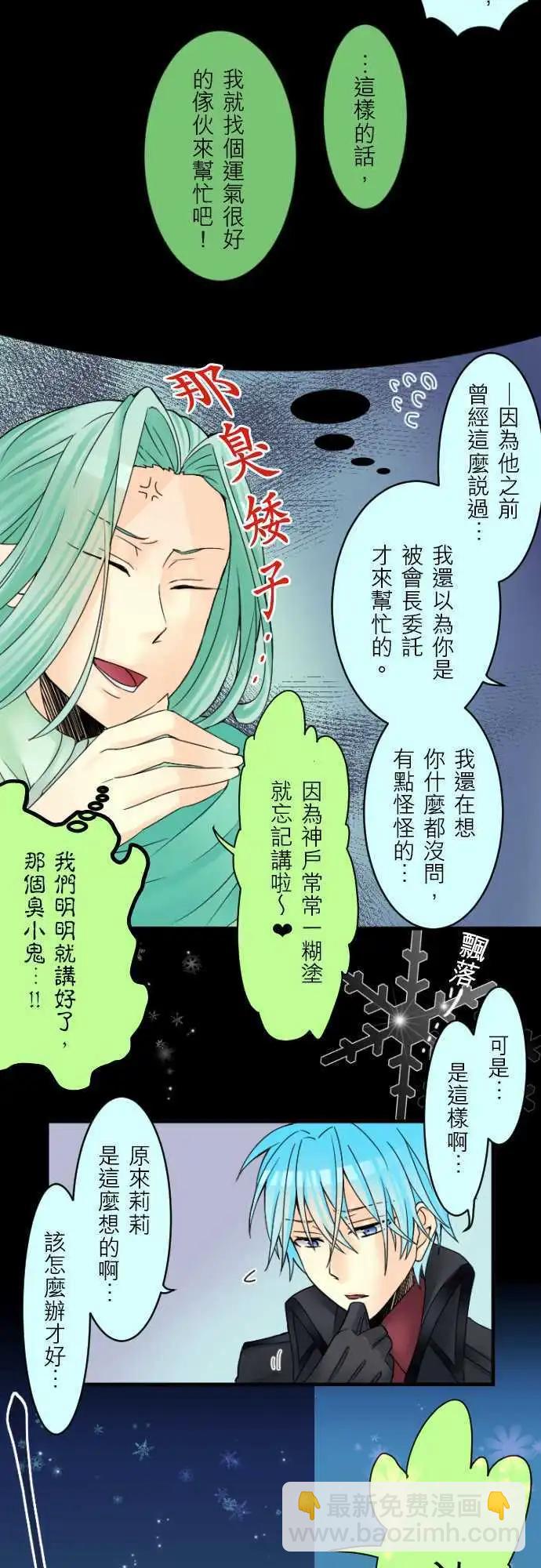 第10回 少女之心与想耍帅症候群9