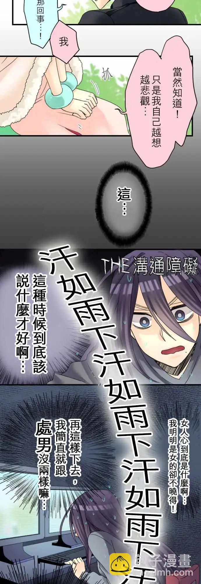 第11回 畏惧之心与期待感11