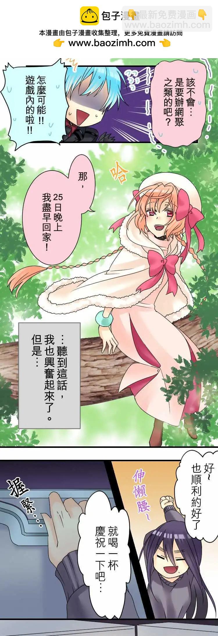 第12回 HAPPY？Xmas！1