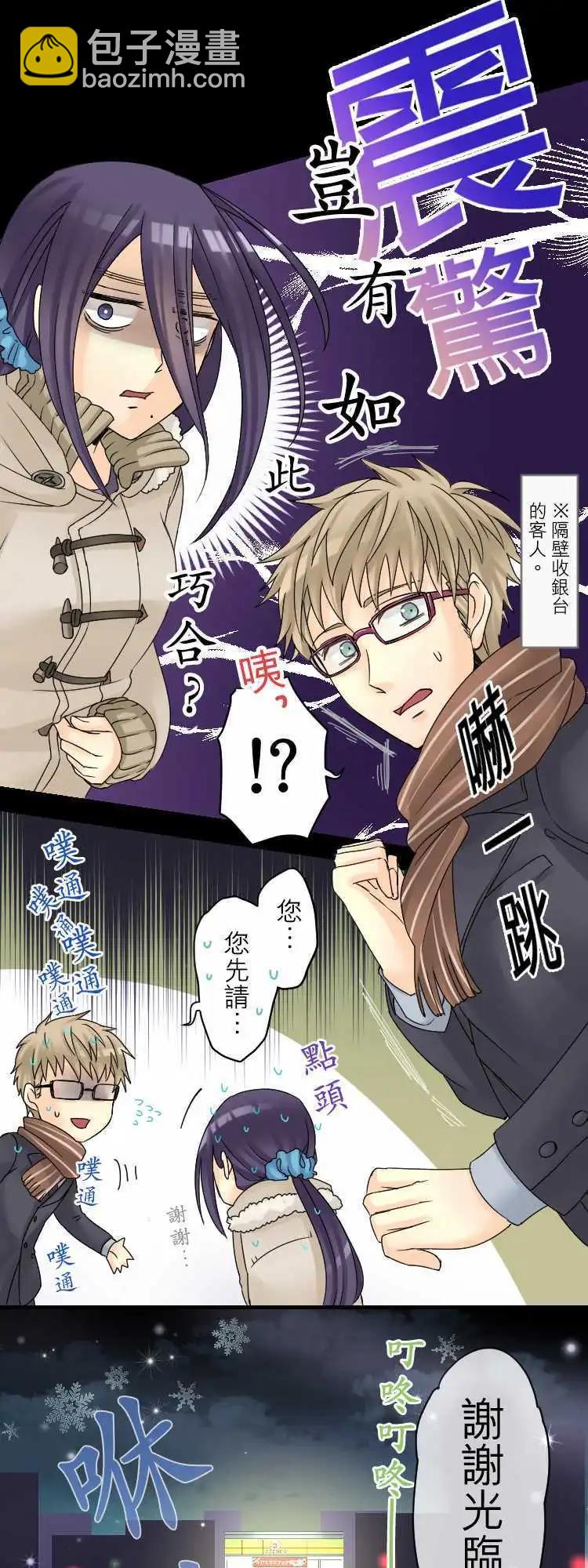 第12回 HAPPY？Xmas！10