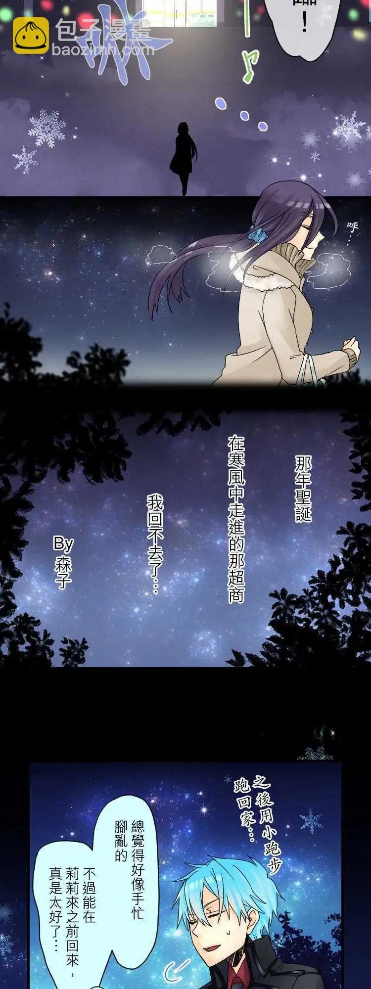 第12回 HAPPY？Xmas！11