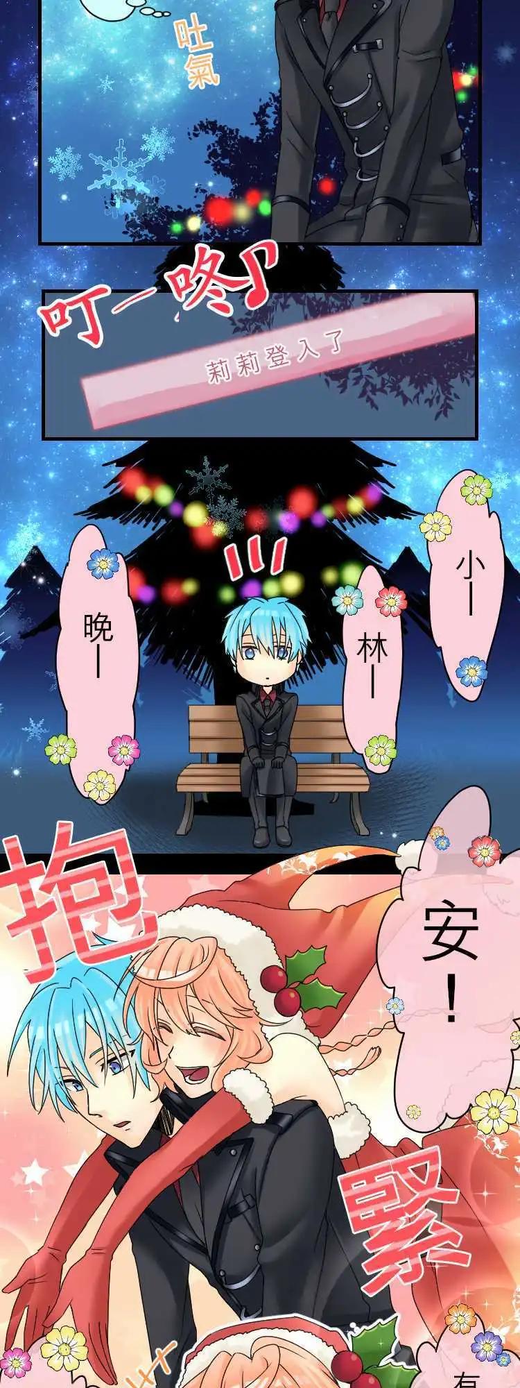 第12回 HAPPY？Xmas！12